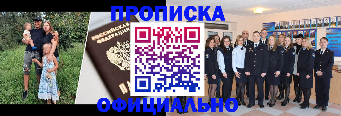 временная регистрация собственник в Кореновске