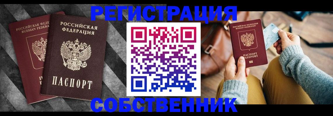 временная регистрация гарантия в Кореновске