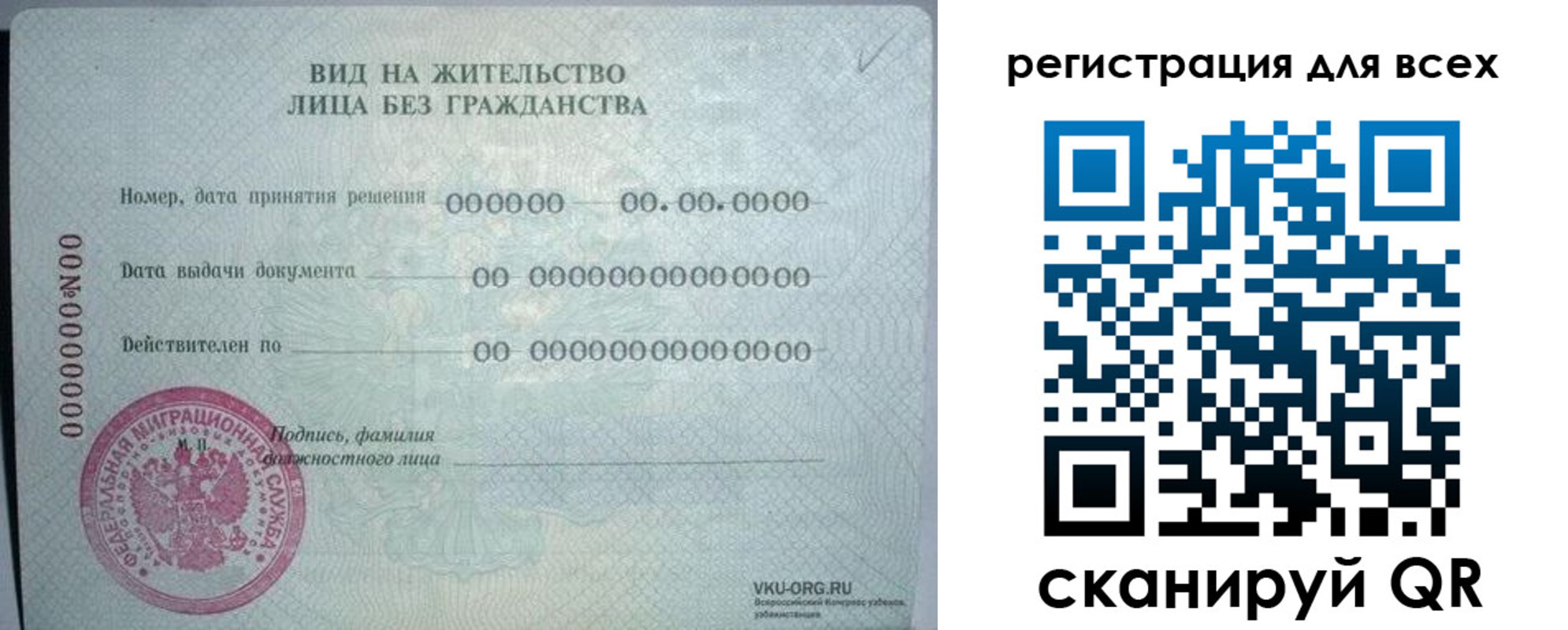 прописка регистрация в Кореновске