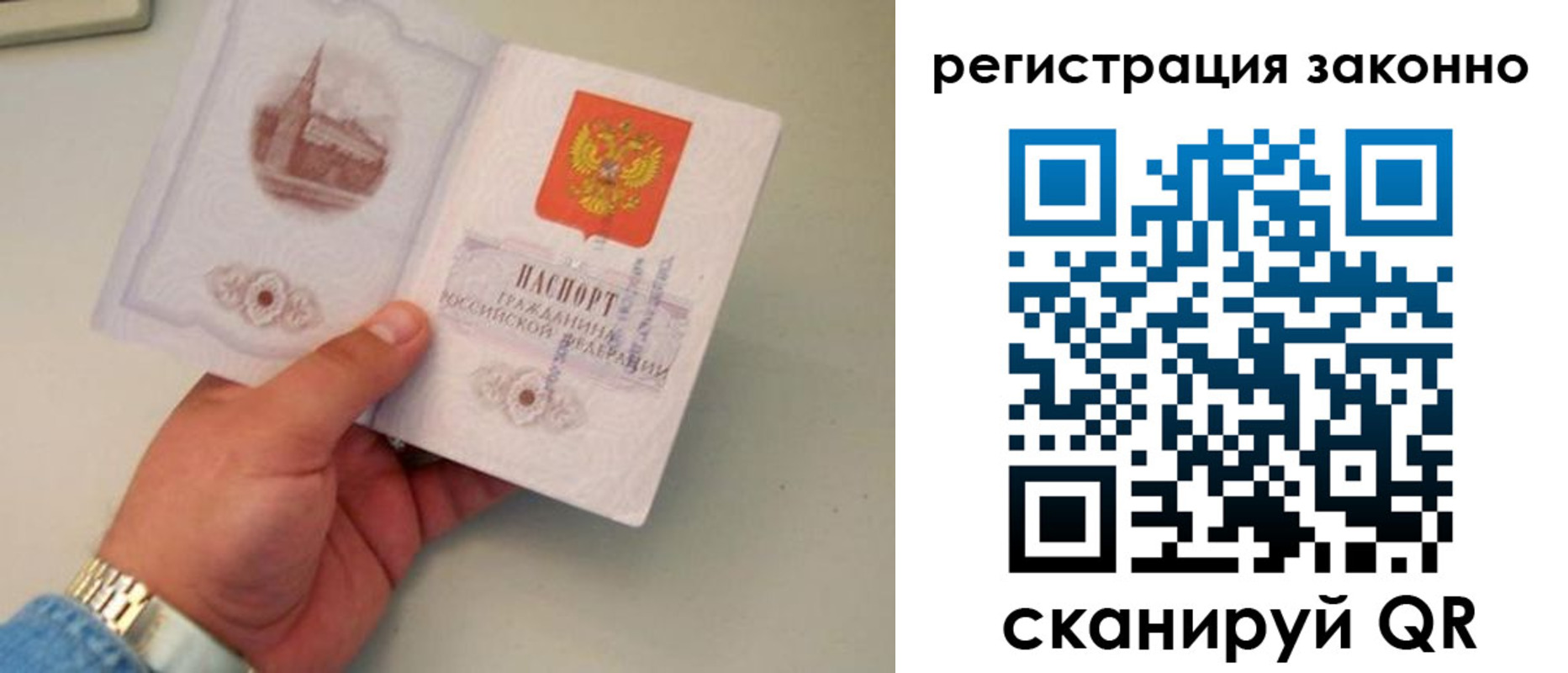 купить прописку в Кореновске