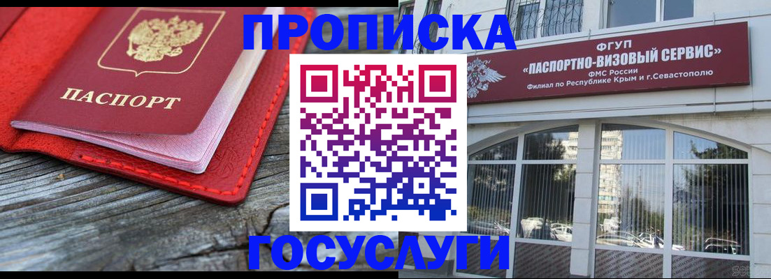 прописка иностранных граждан в Кореновске