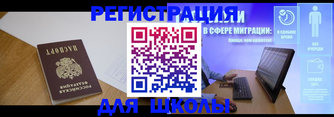 временная регистрация надежно в Кореновске