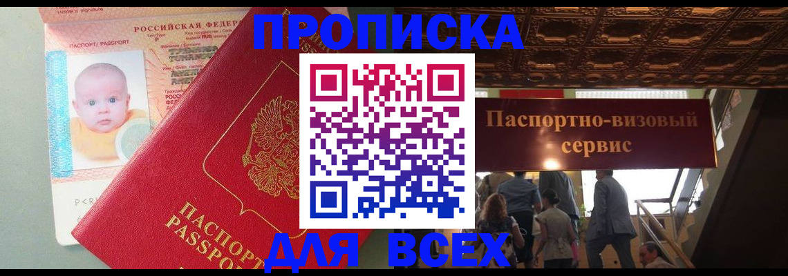 временная регистрация недорого в Кореновске