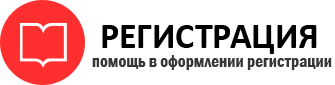 прописка в Кореновске id164038